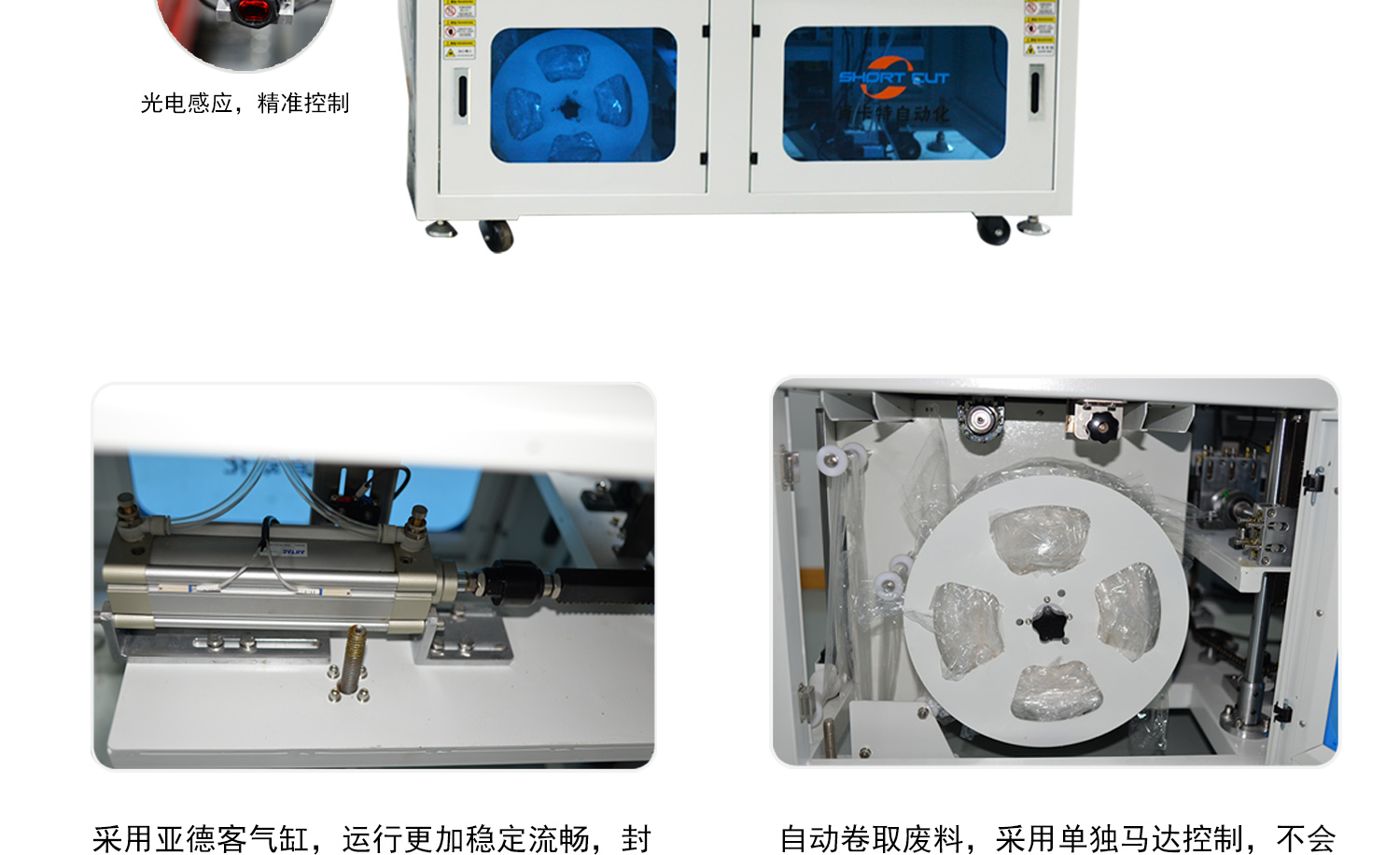 边封机设置 亚德客套缸
